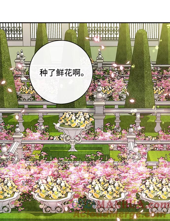 驯养疯侯爵 第34话 第7页