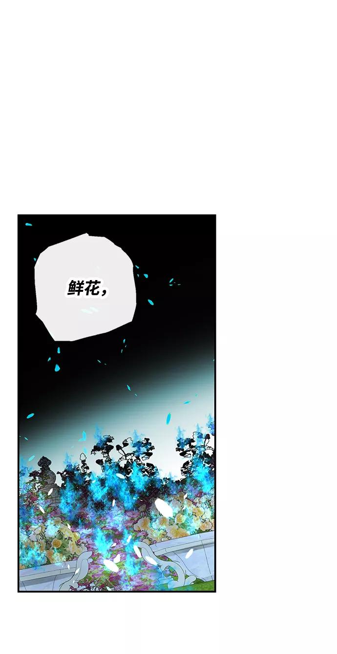 驯养疯侯爵 第34话 第15页