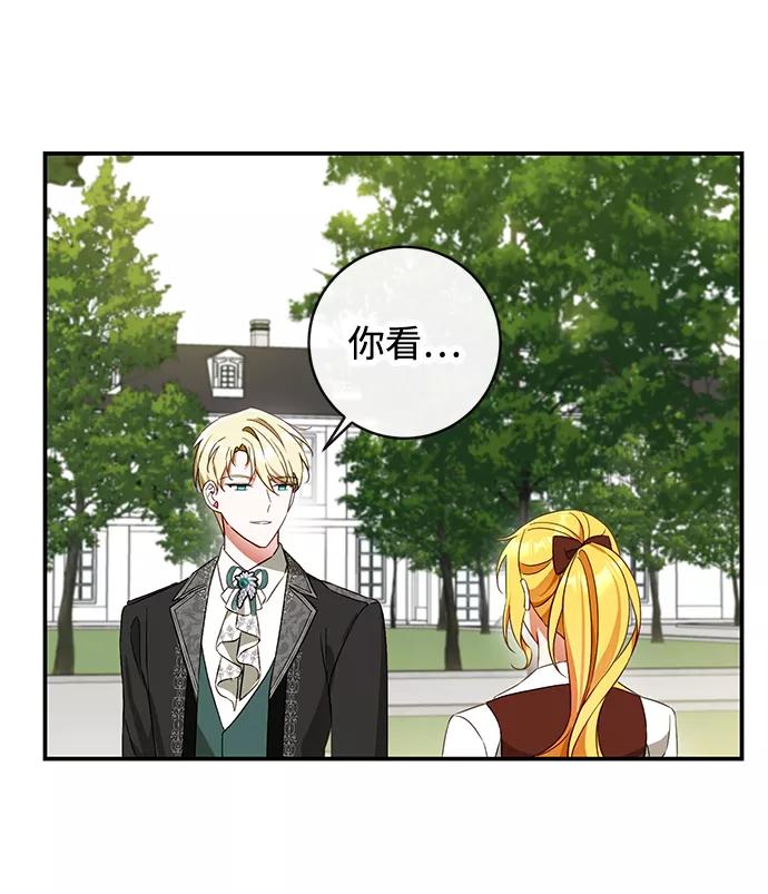 驯养疯侯爵 第34话 第21页