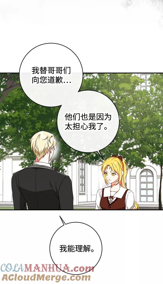 驯养疯侯爵 第34话 第28页