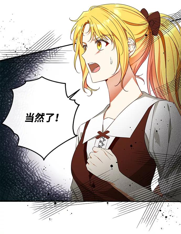 驯养疯侯爵 第34话 第17页