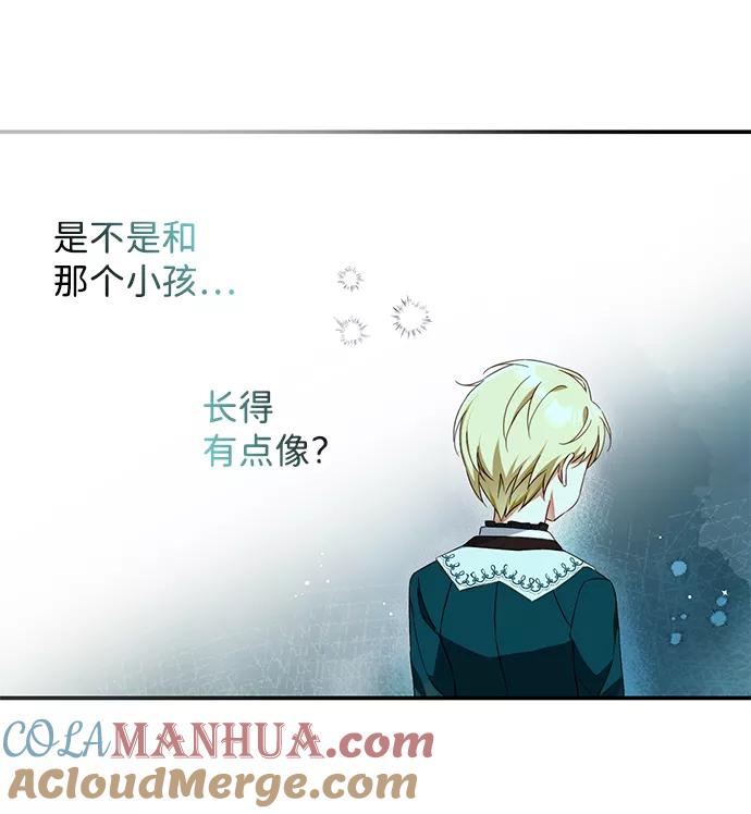 驯养疯侯爵 第34话 第46页