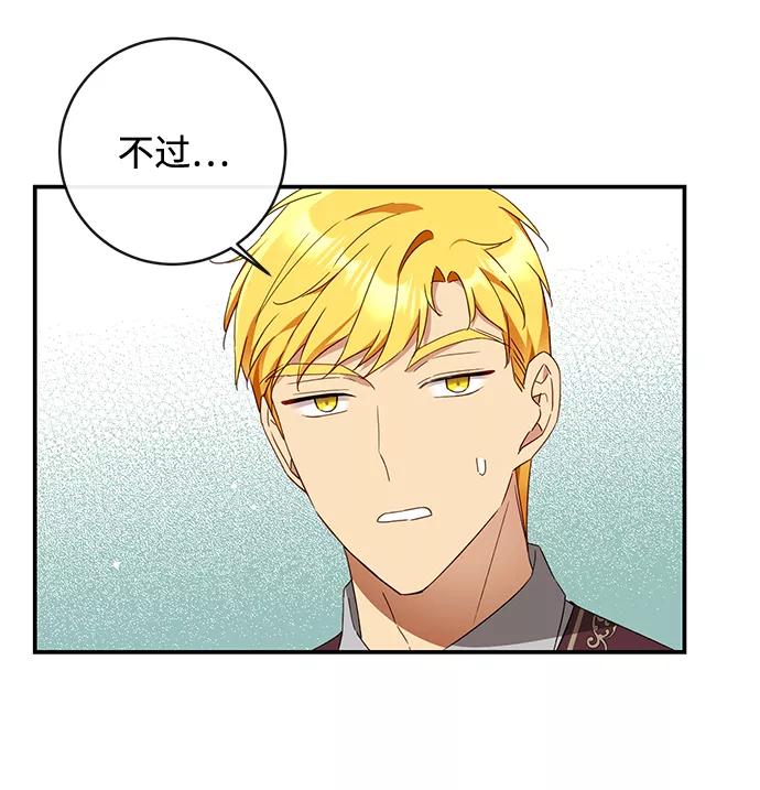 驯养疯侯爵 第34话 第50页