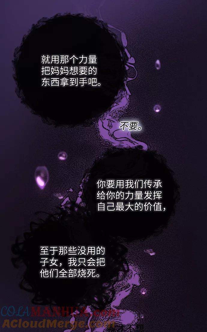 驯养疯侯爵 第35话 第4页