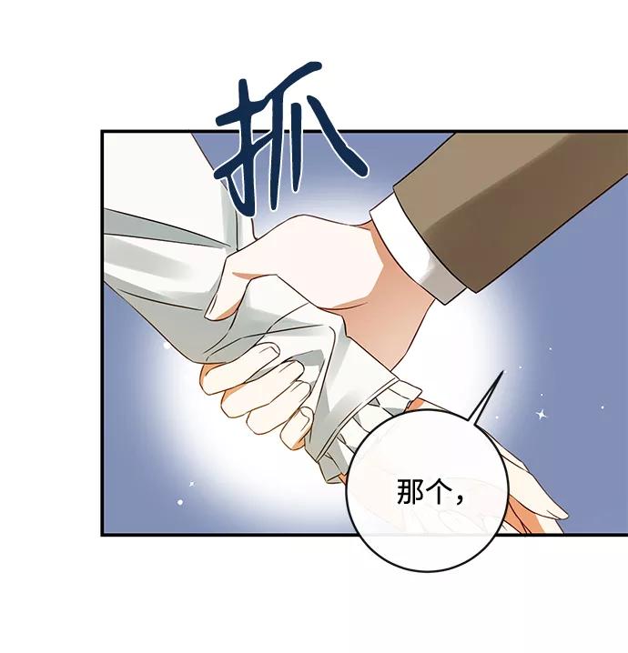 驯养疯侯爵 第35话 第59页