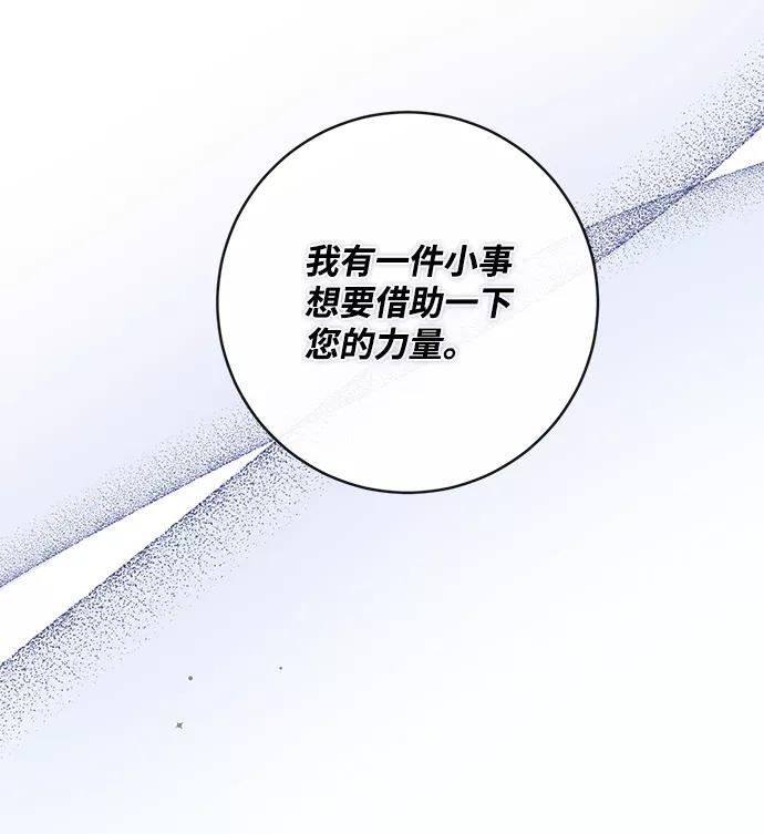 驯养疯侯爵 第35话 第23页