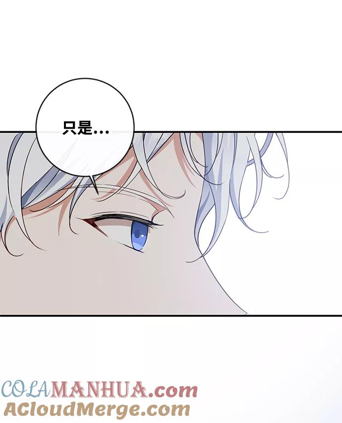 驯养疯侯爵 第35话 第22页