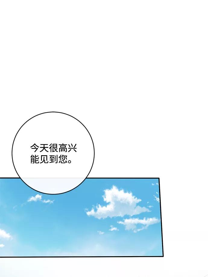 驯养疯侯爵 第35话 第56页