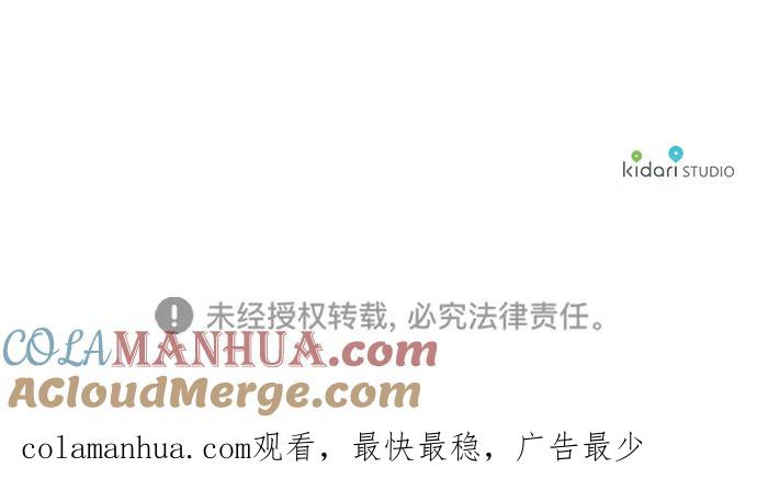 驯养疯侯爵 第35话 第67页