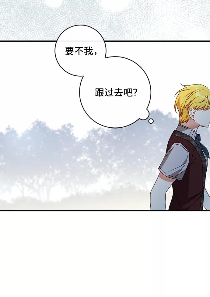 驯养疯侯爵 第35话 第45页