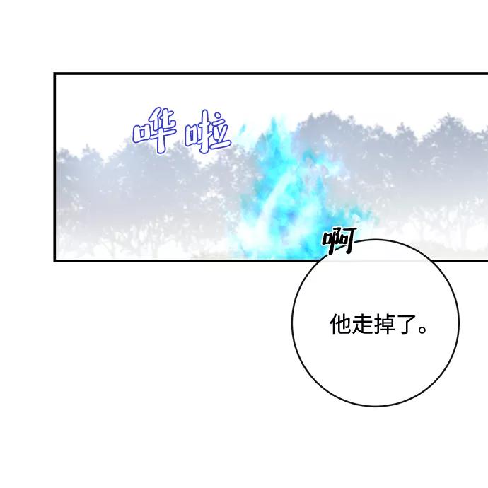 驯养疯侯爵 第35话 第41页