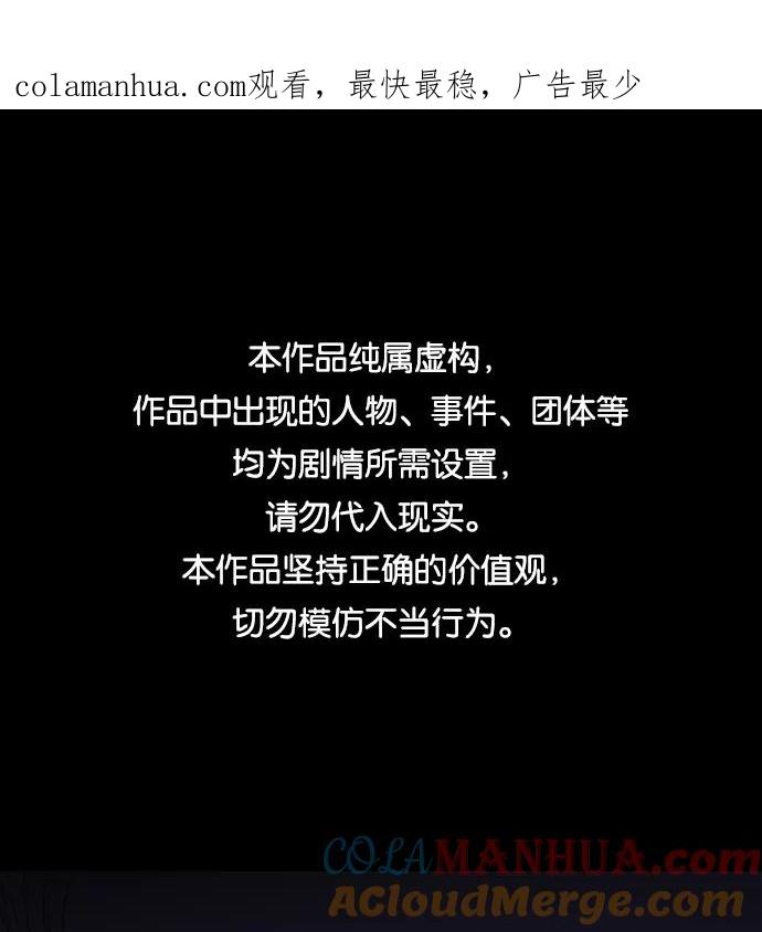 驯养疯侯爵 第35话 第1页