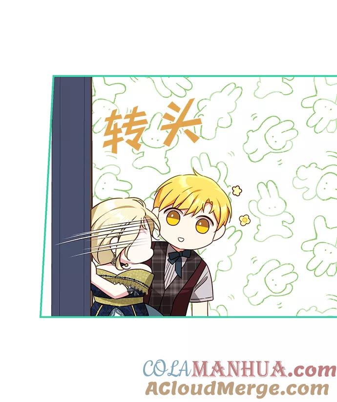 驯养疯侯爵 第35话 第28页