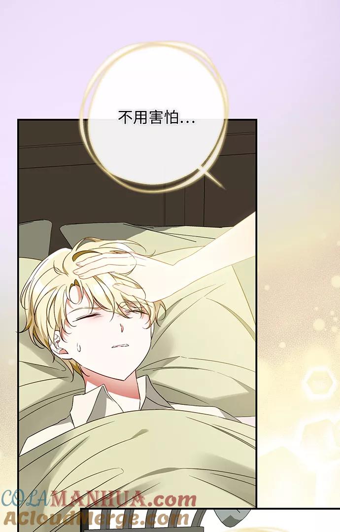 驯养疯侯爵 第35话 第7页