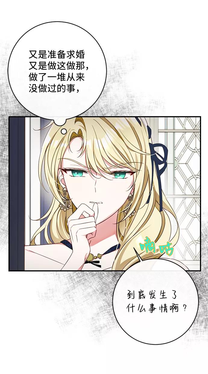 驯养疯侯爵 第35话 第26页