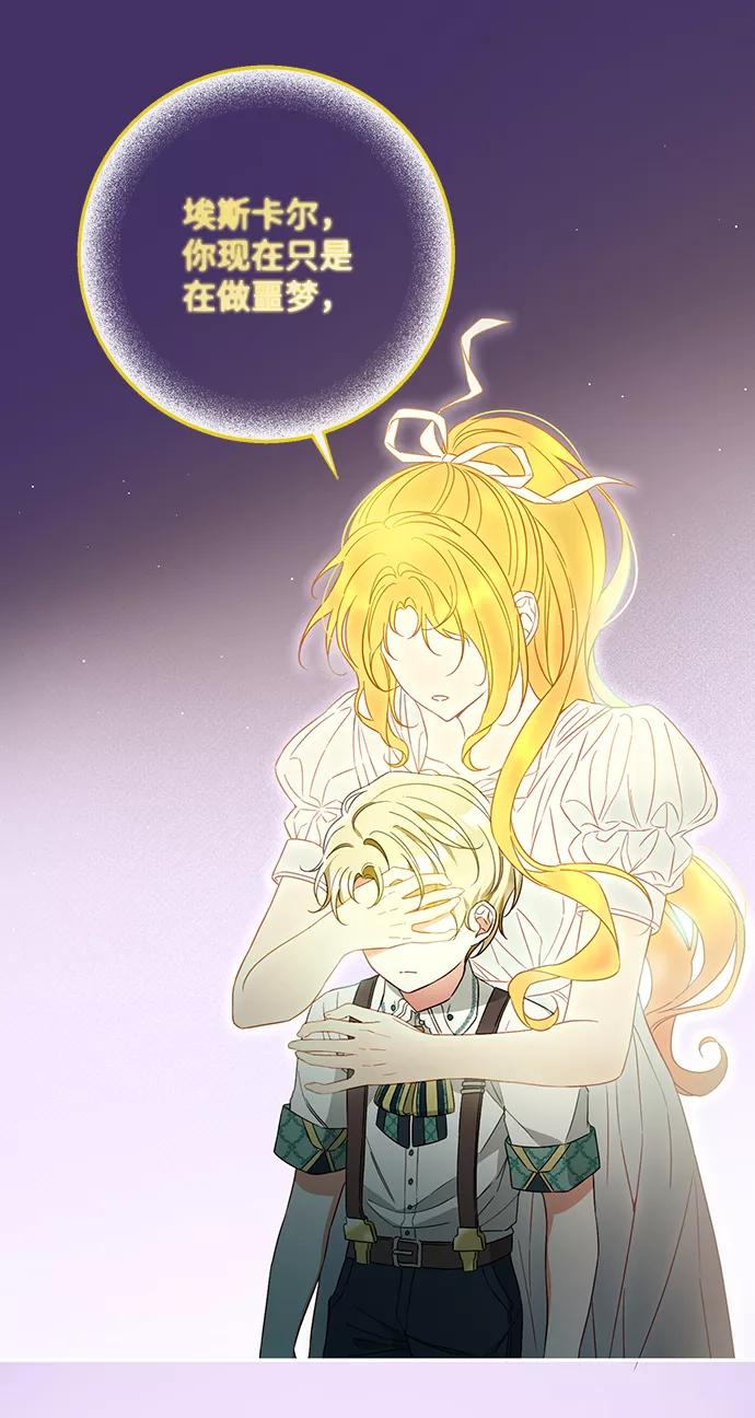 驯养疯侯爵 第35话 第6页