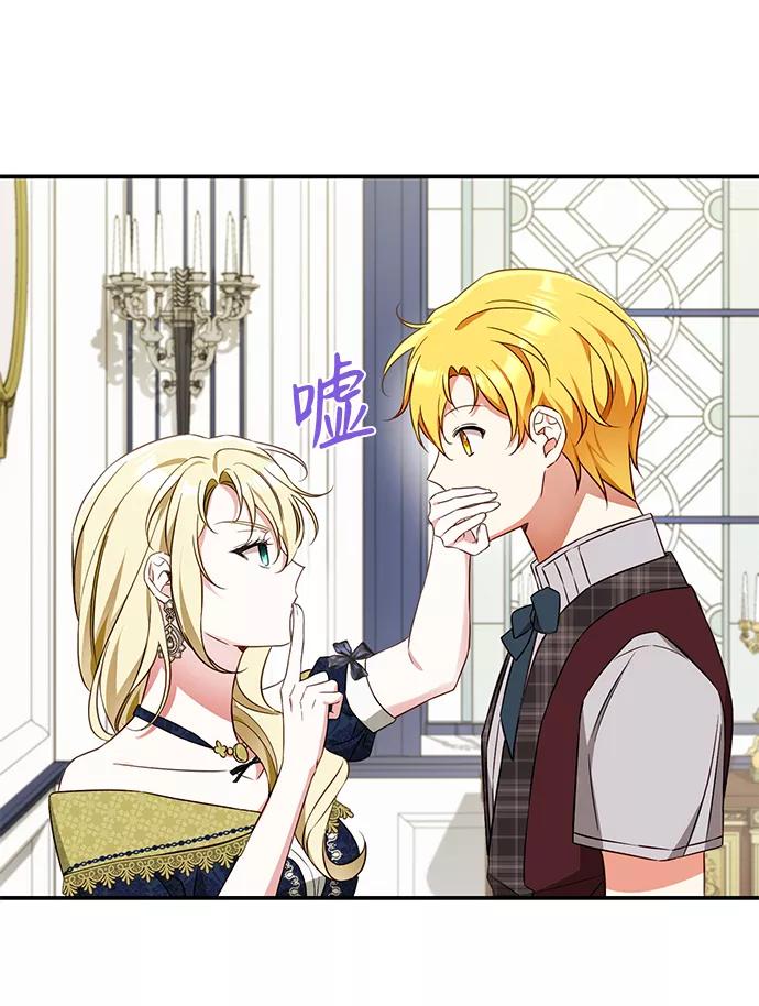 驯养疯侯爵 第35话 第32页