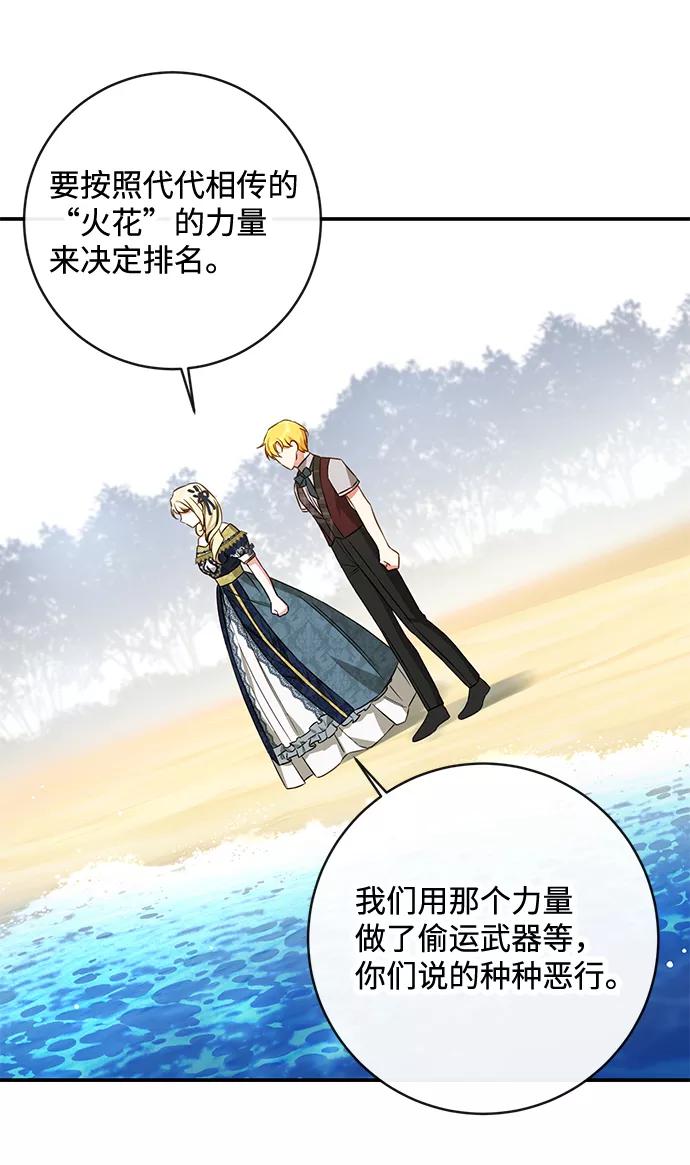 驯养疯侯爵 第35话 第35页