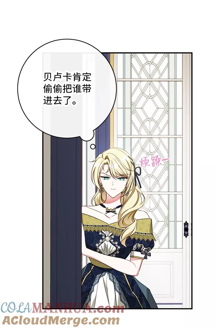 驯养疯侯爵 第35话 第25页