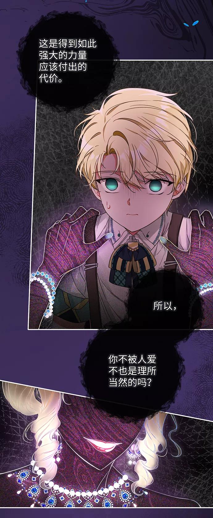 驯养疯侯爵 第35话 第3页