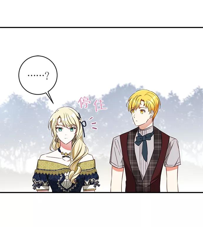 驯养疯侯爵 第35话 第39页