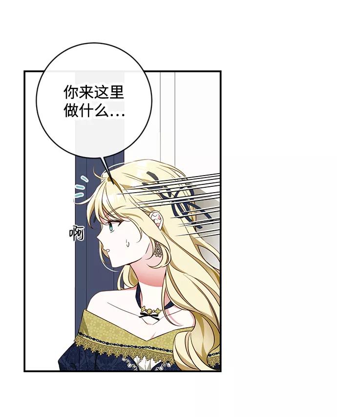 驯养疯侯爵 第35话 第30页