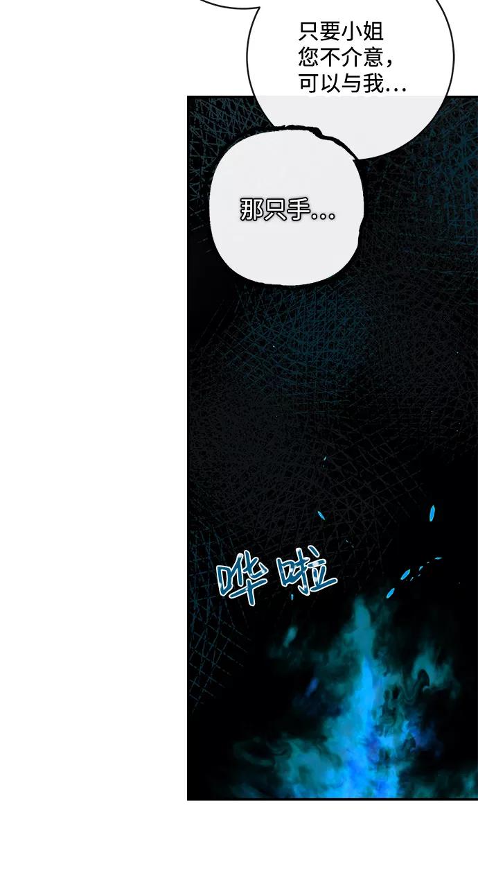 驯养疯侯爵 第35话 第62页