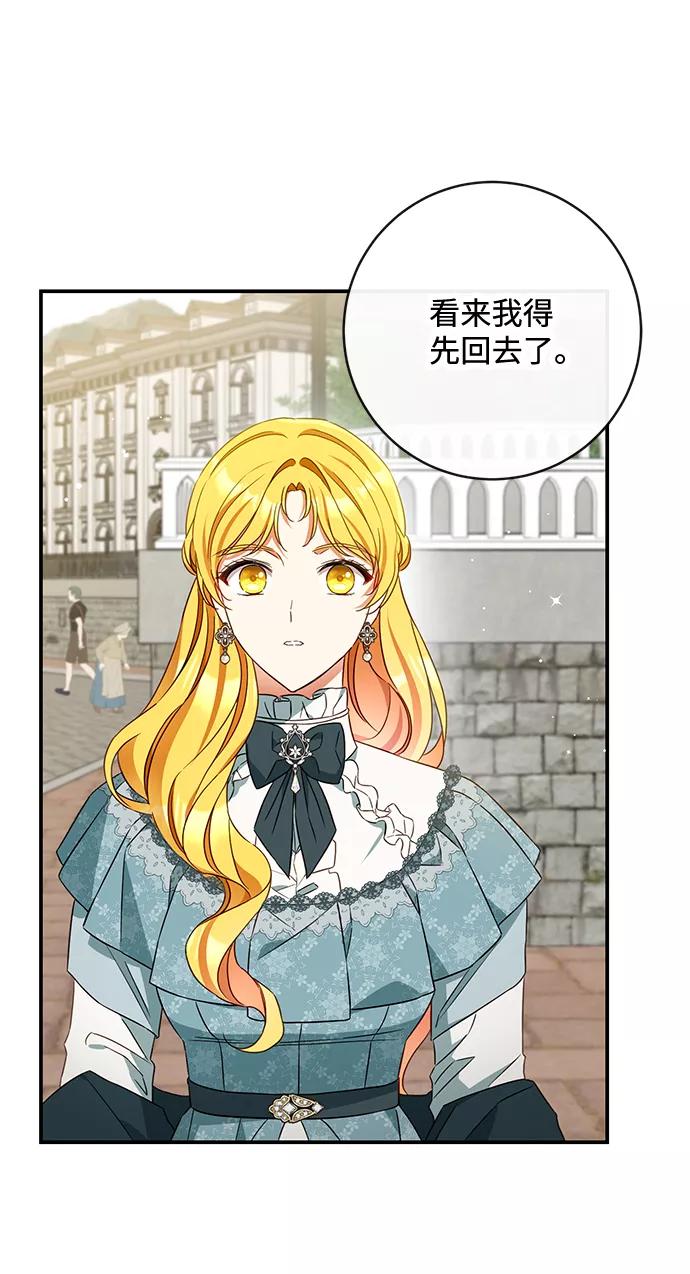 驯养疯侯爵 第36话 第32页