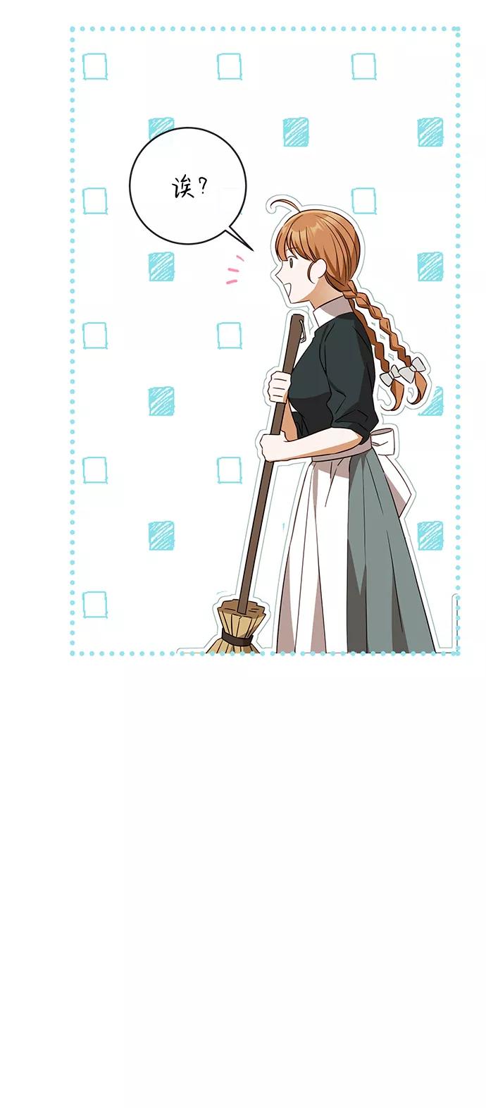 驯养疯侯爵 第36话 第45页