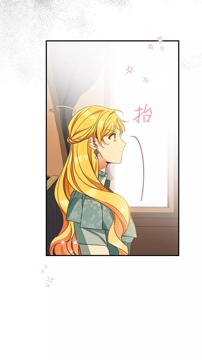 驯养疯侯爵 第36话 第41页