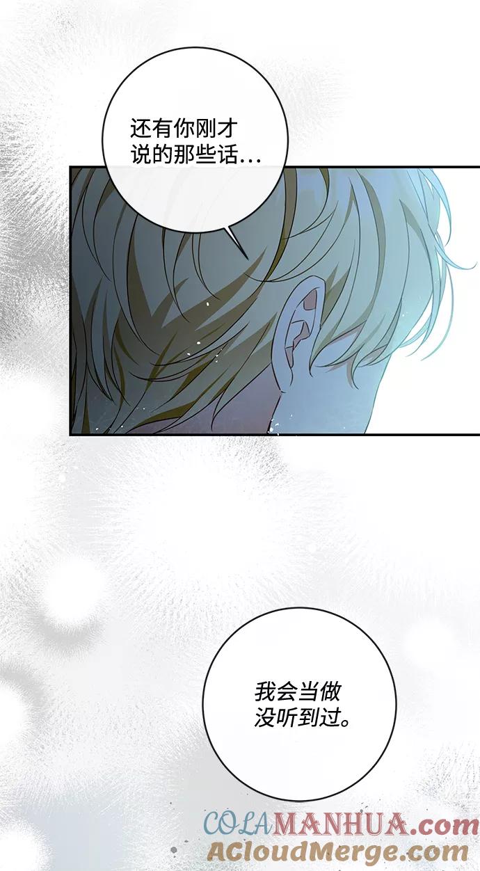 驯养疯侯爵 第36话 第34页