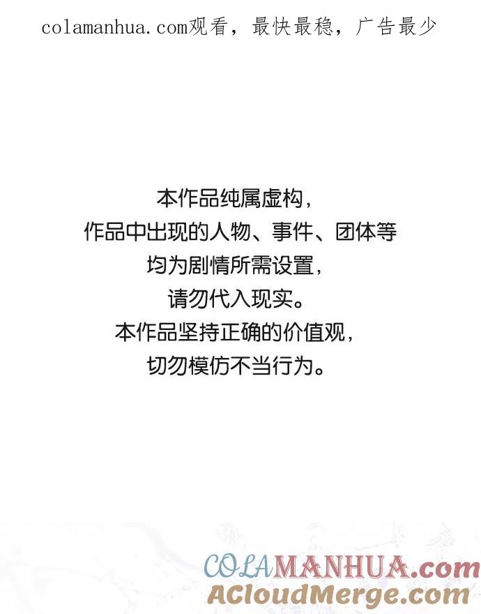 驯养疯侯爵 第36话 第1页