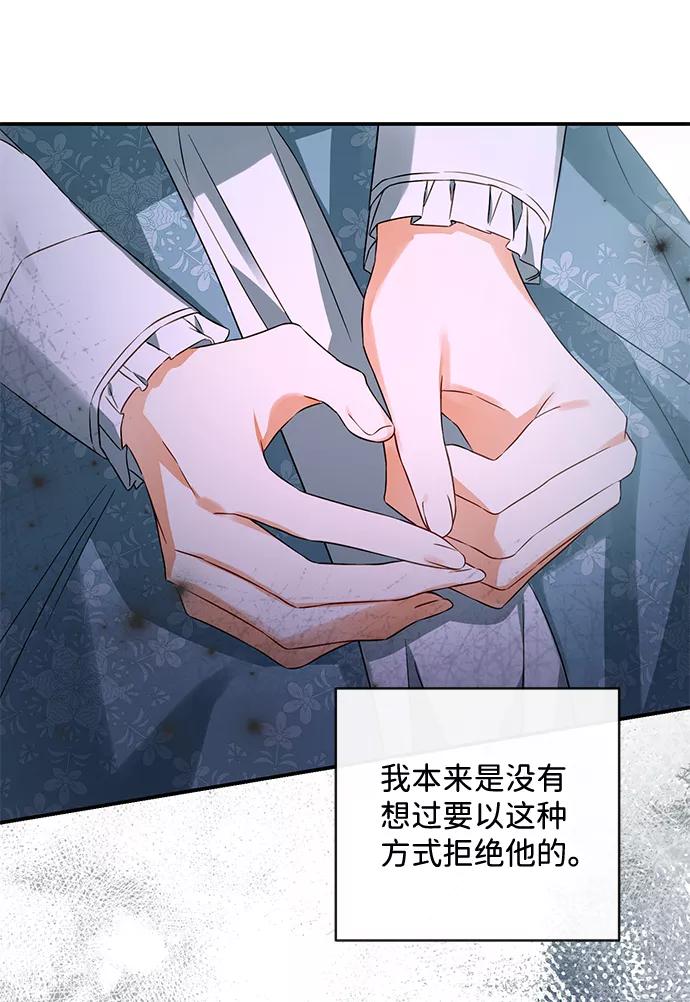 驯养疯侯爵 第36话 第39页