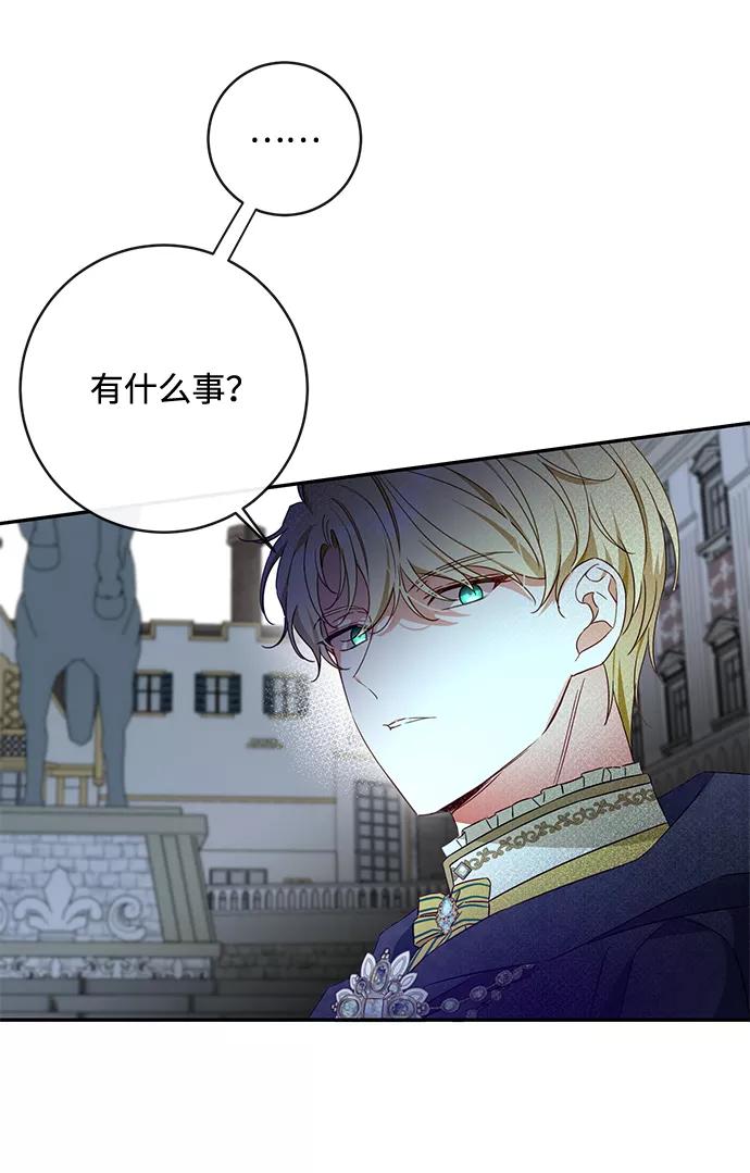 驯养疯侯爵 第36话 第27页