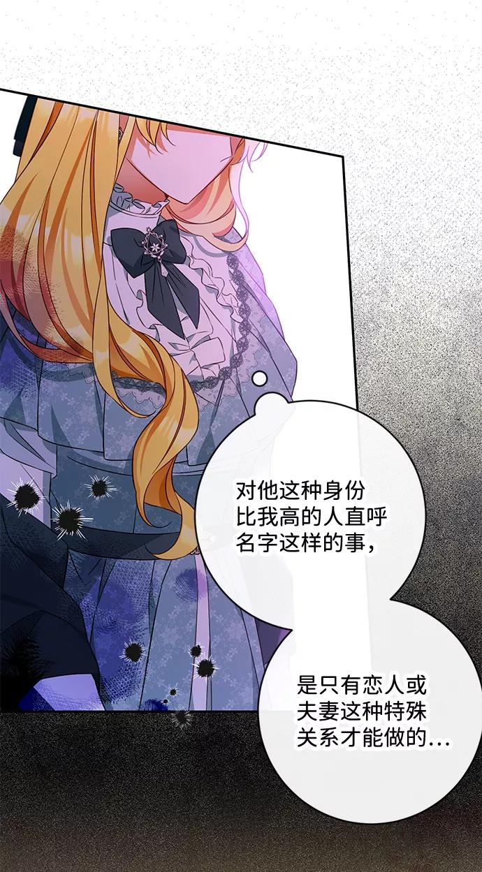 驯养疯侯爵 第36话 第18页