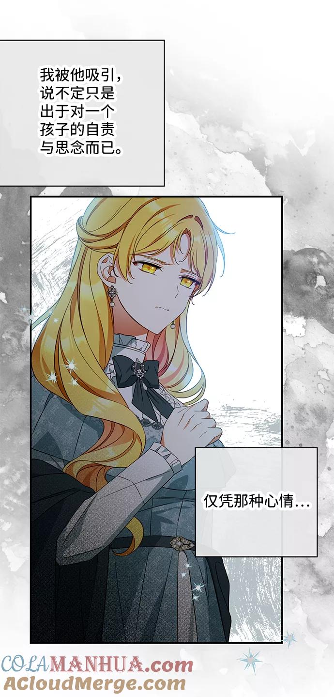 驯养疯侯爵 第36话 第22页