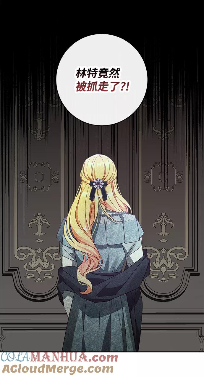 驯养疯侯爵 第36话 第49页