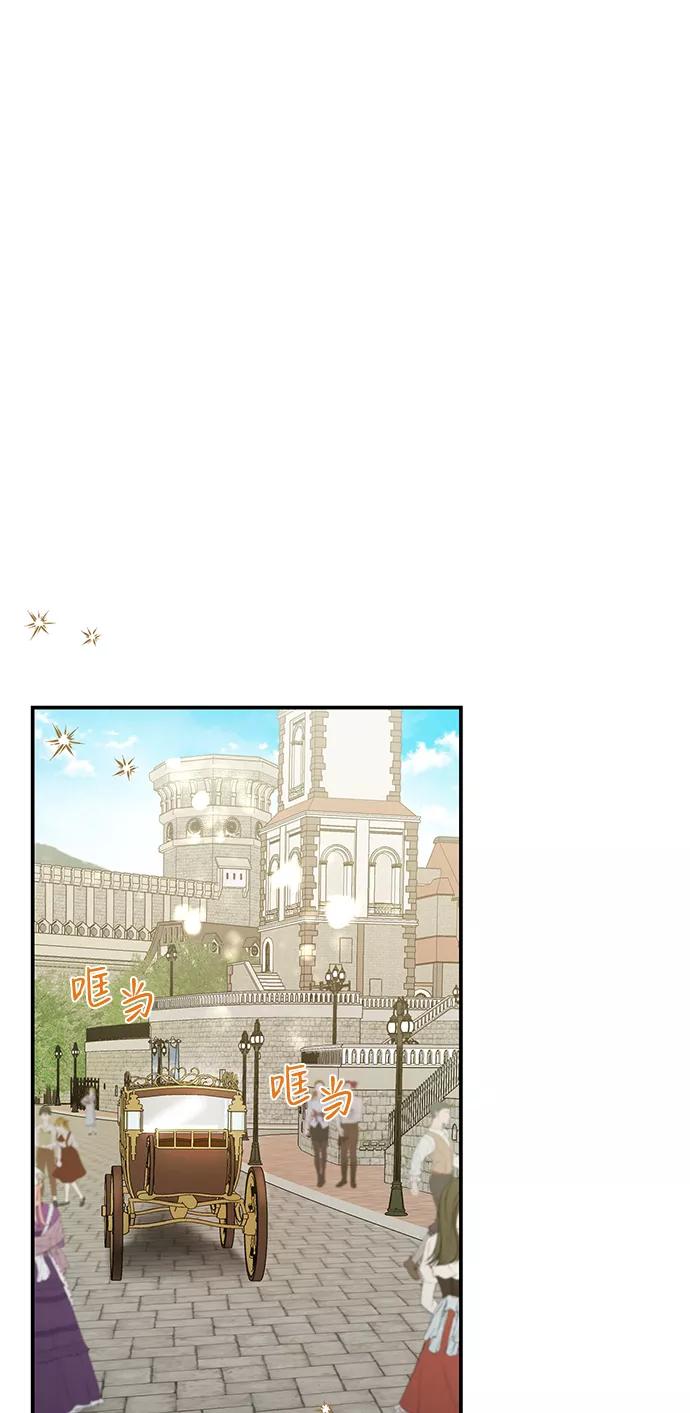 驯养疯侯爵 第36话 第9页