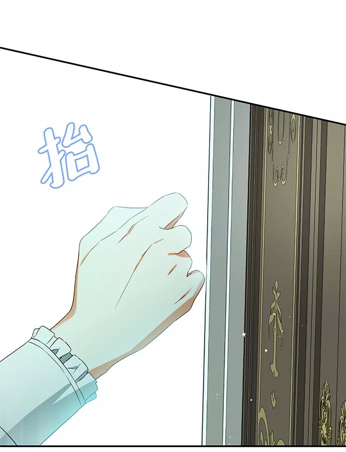 驯养疯侯爵 第36话 第47页