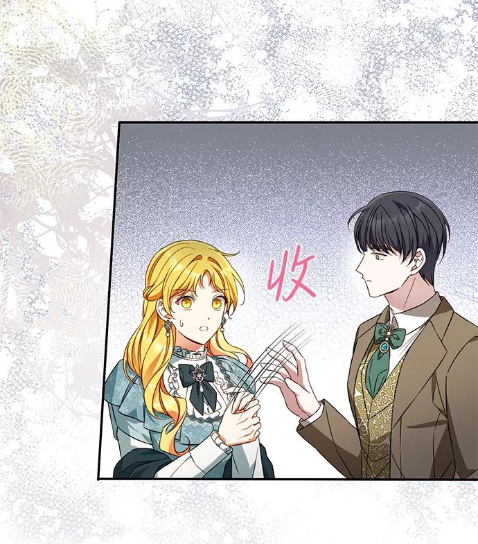 驯养疯侯爵 第36话 第3页