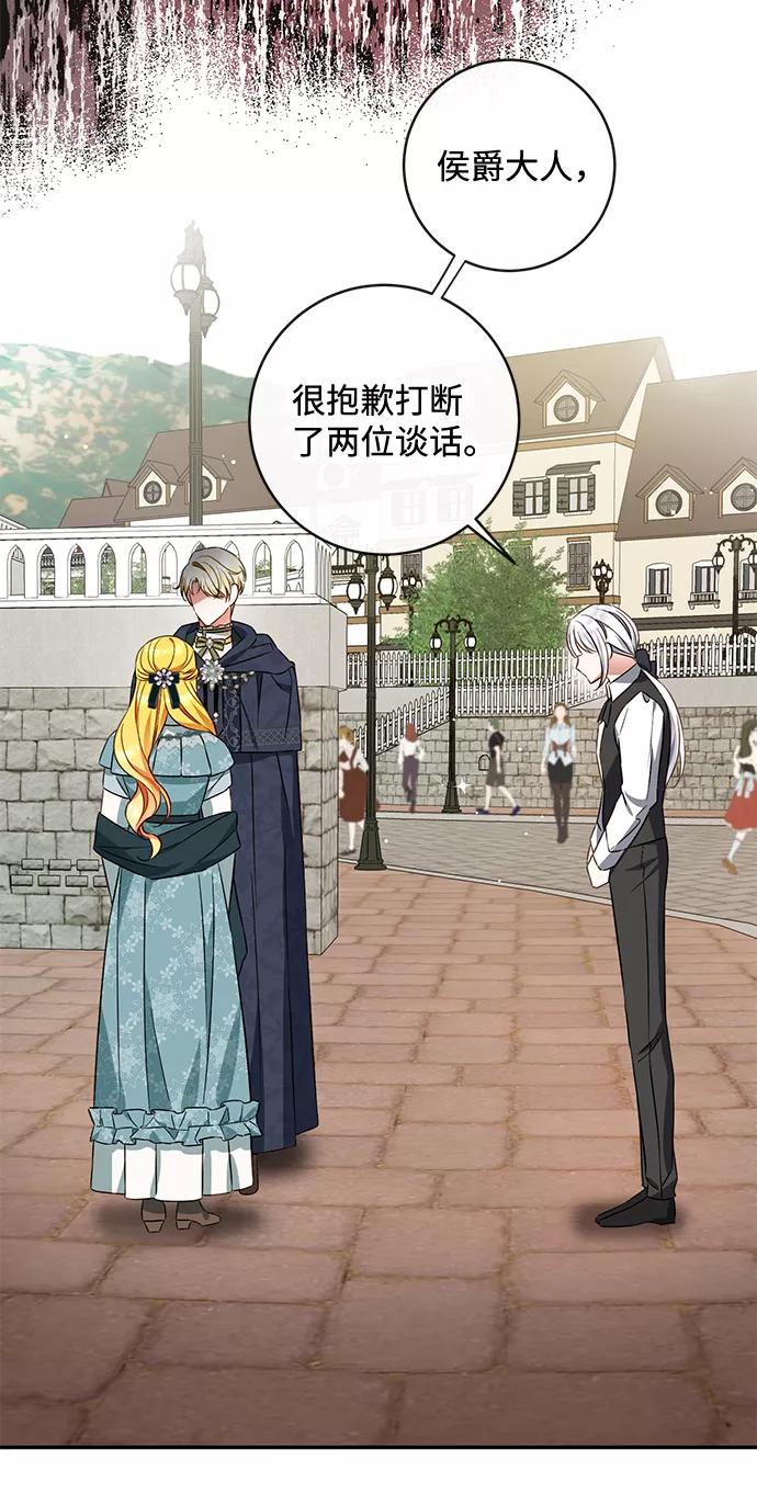 驯养疯侯爵 第36话 第26页