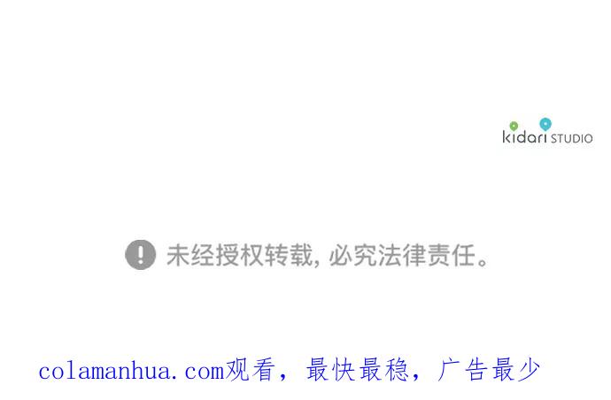 驯养疯侯爵 第36话 第72页