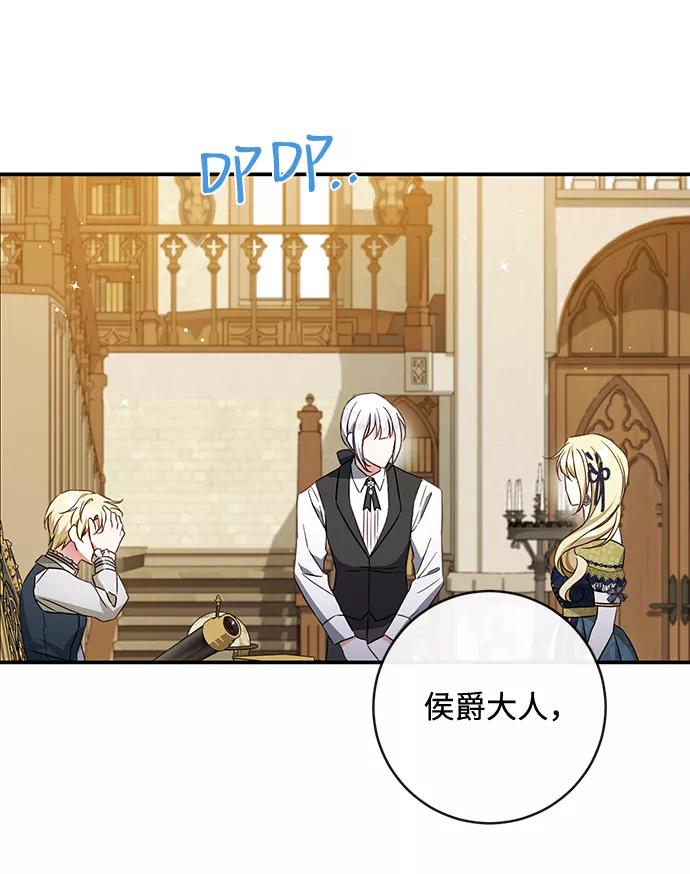 驯养疯侯爵 第36话 第65页