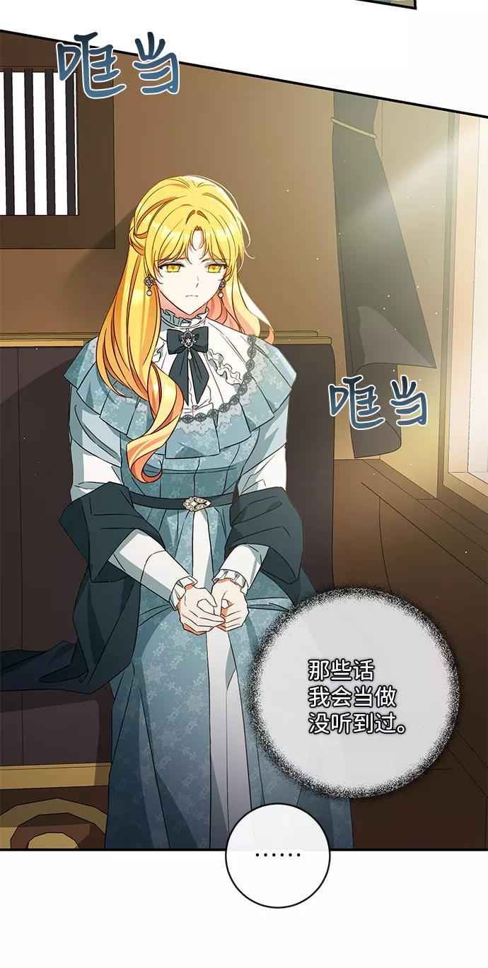 驯养疯侯爵 第36话 第38页