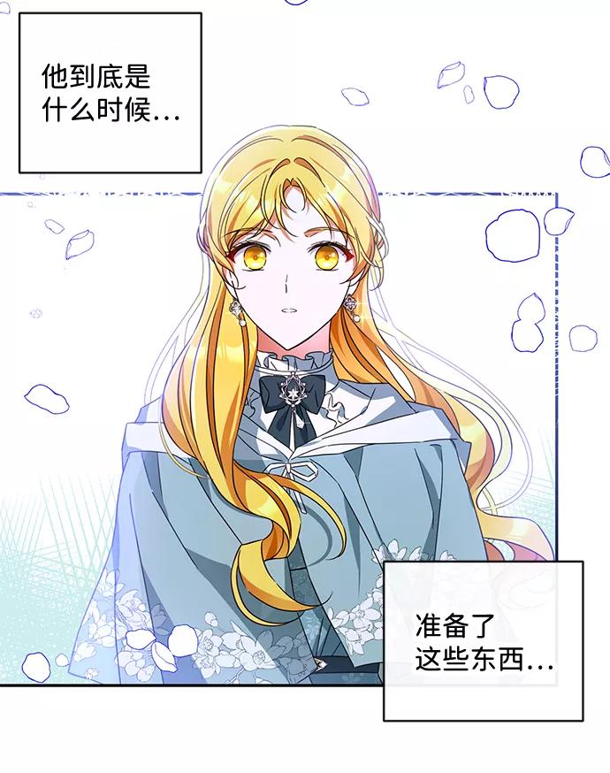 驯养疯侯爵 第37话 第36页