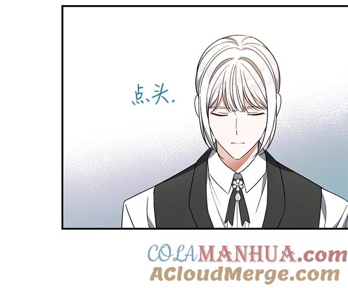 驯养疯侯爵 第37话 第16页