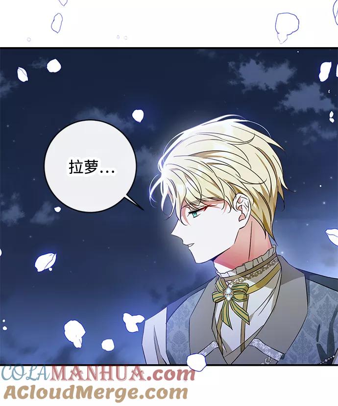 驯养疯侯爵 第37话 第34页