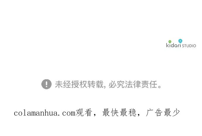 驯养疯侯爵 第37话 第65页