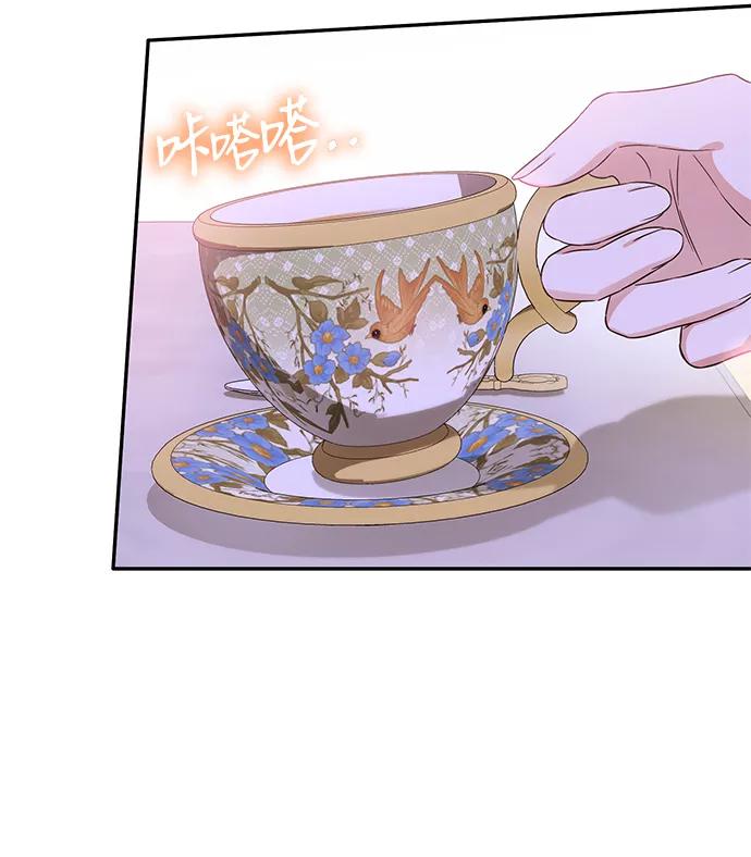 驯养疯侯爵 第37话 第21页