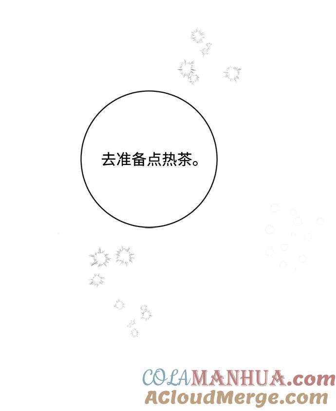 驯养疯侯爵 第37话 第7页